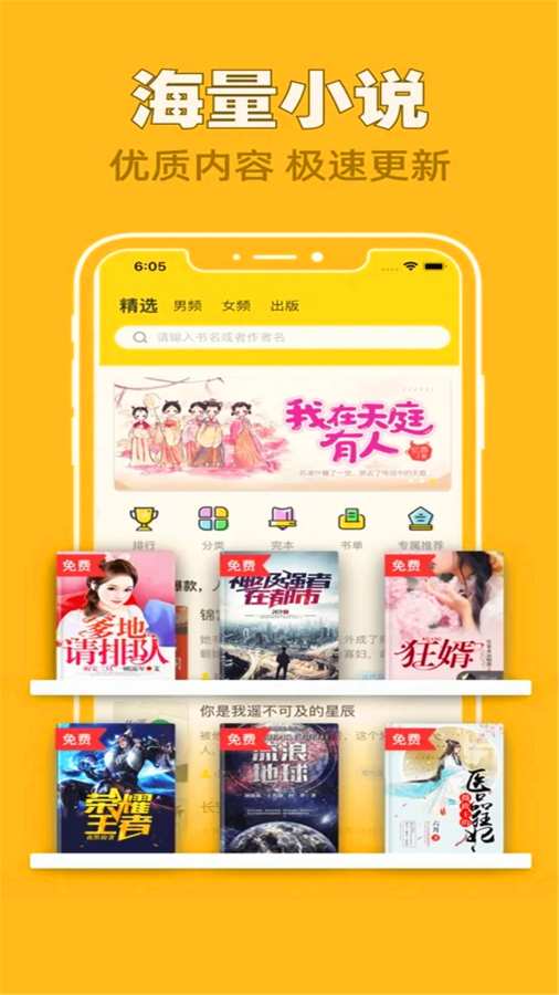 饭团追书  v2.1图2