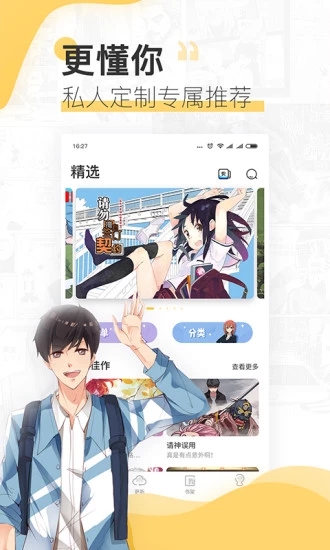 火星漫画  v1.1.0图8