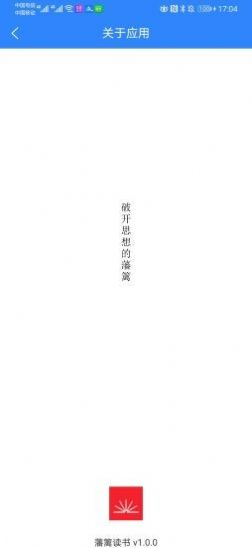藩篱读书  v1.0.0图1