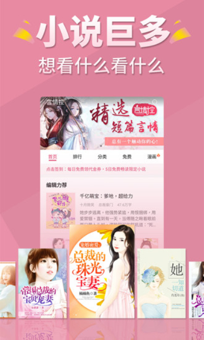 言情控小说  v5.0.3图1