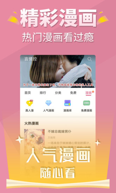 言情控小说  v5.0.3图2
