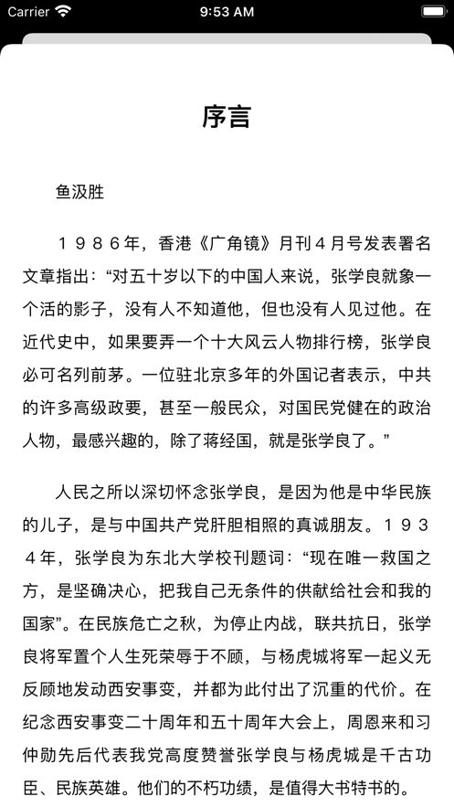 爱书猫  v1.0图2