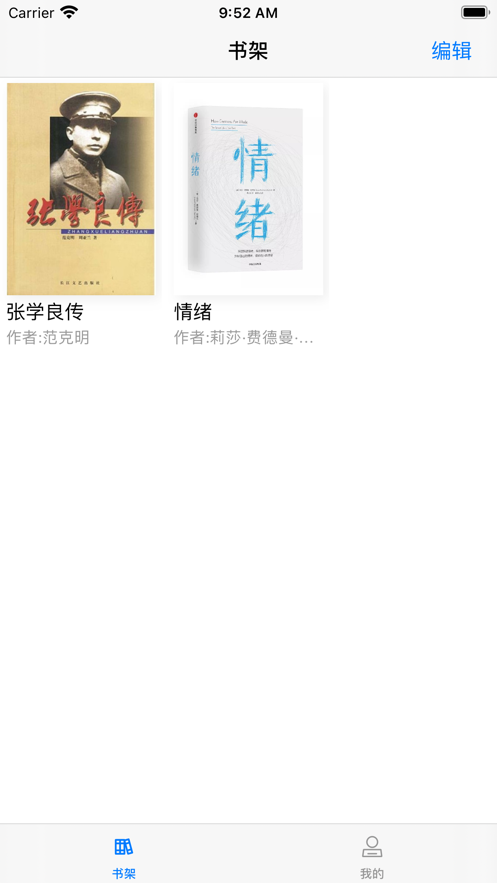 爱书猫  v1.0图3