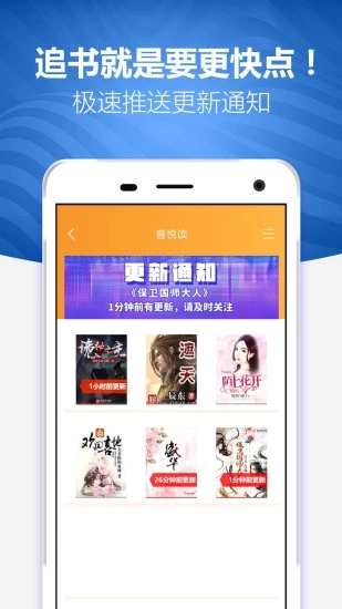 喜悦读  v1.38图2