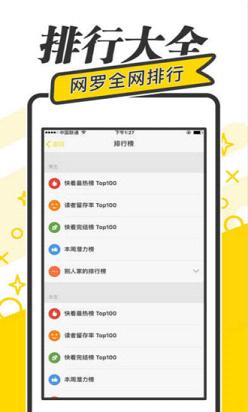 快读免费小说  v4.50图2