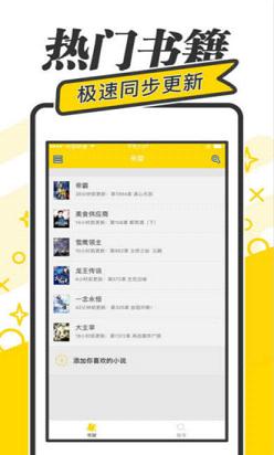 快读免费小说  v4.50图3