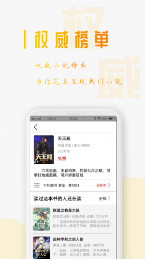 笔趣阁小说集  v1.3图1