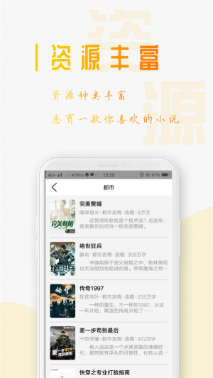 笔趣阁小说集  v1.3图3