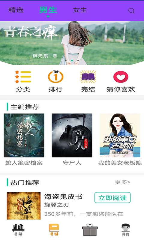 泡泡小说  v1.0.0图3