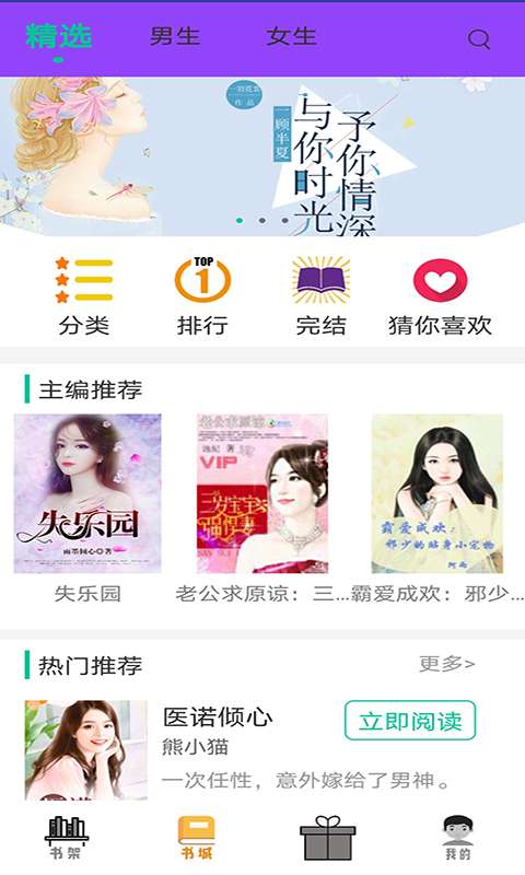 泡泡小说  v1.0.0图2