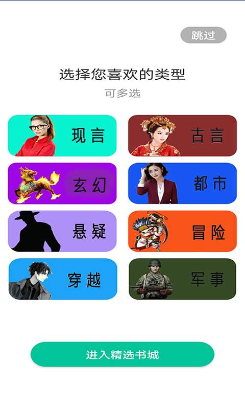 泡泡小说  v1.0.0图1