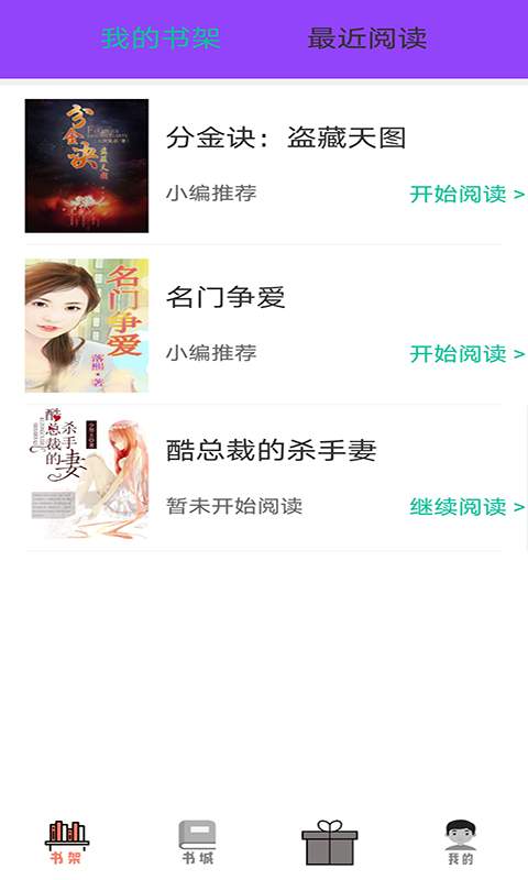 泡泡小说  v1.0.0图5