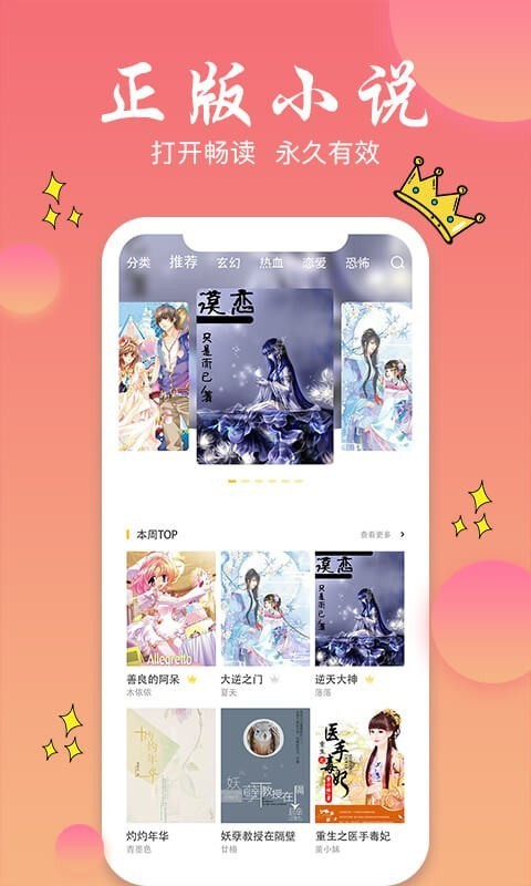 旗阅全本小说电子阅读  v1.0.2.0图2