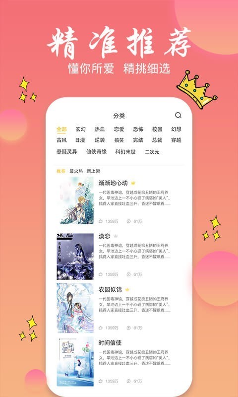 旗阅全本小说电子阅读  v1.0.2.0图3