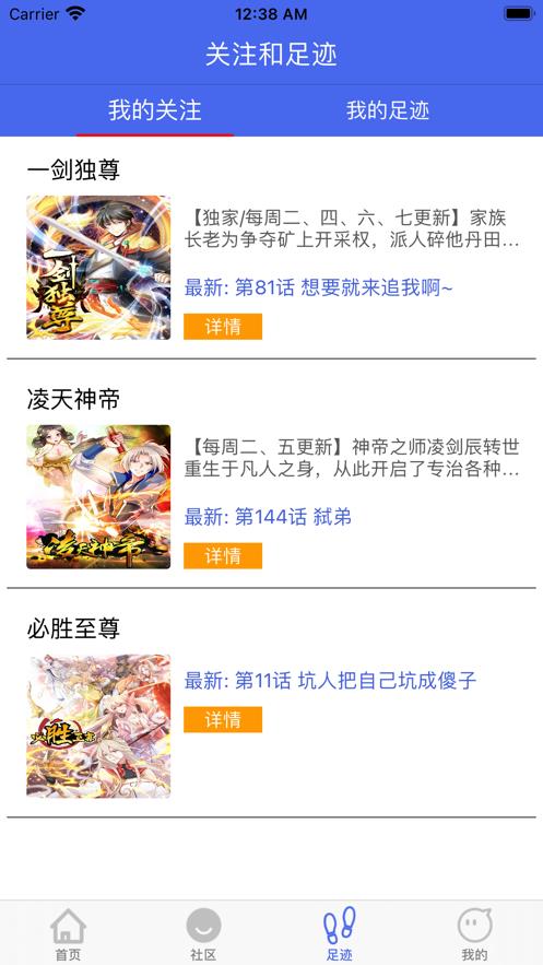漫社之家  v1.0.0图2