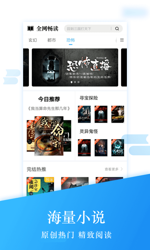 钱塘读书  v1.2.1图2