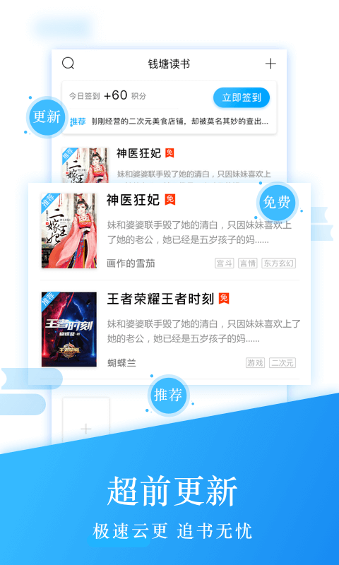 钱塘读书  v1.2.1图3
