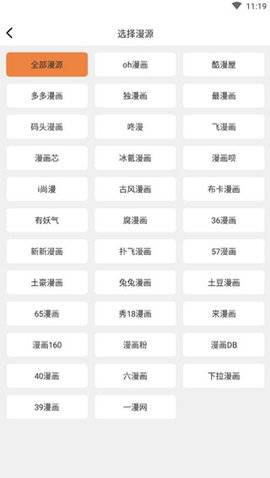搜搜免费漫画  v1.0.3图1