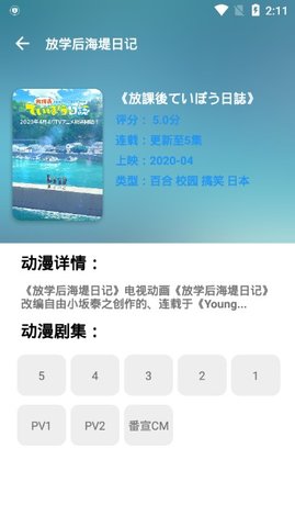 动漫猫  v1.0图1