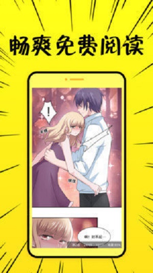 8x8x漫画  v5.0.0图1