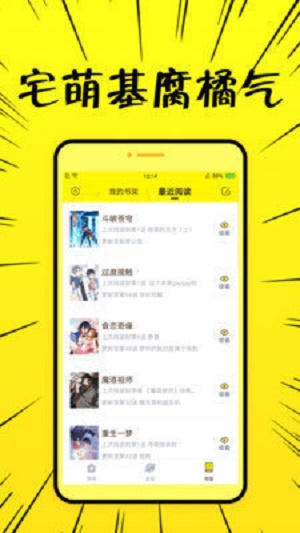 8x8x漫画  v5.0.0图3