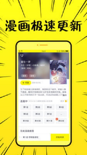 8x8x漫画  v5.0.0图2