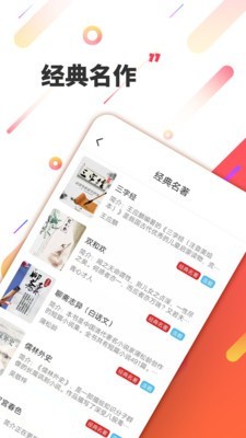 三余阅读  v4.2图5