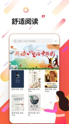 三余阅读  v4.2图6