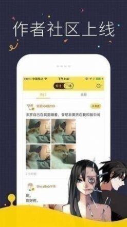 快阅漫画  v2.20.00图3