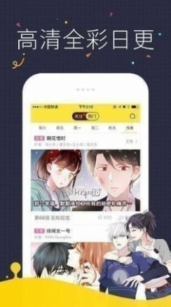 快阅漫画  v2.20.00图2
