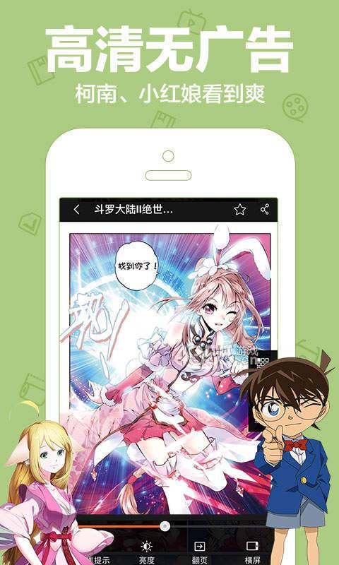 陌陌动漫  v2.20.00图3