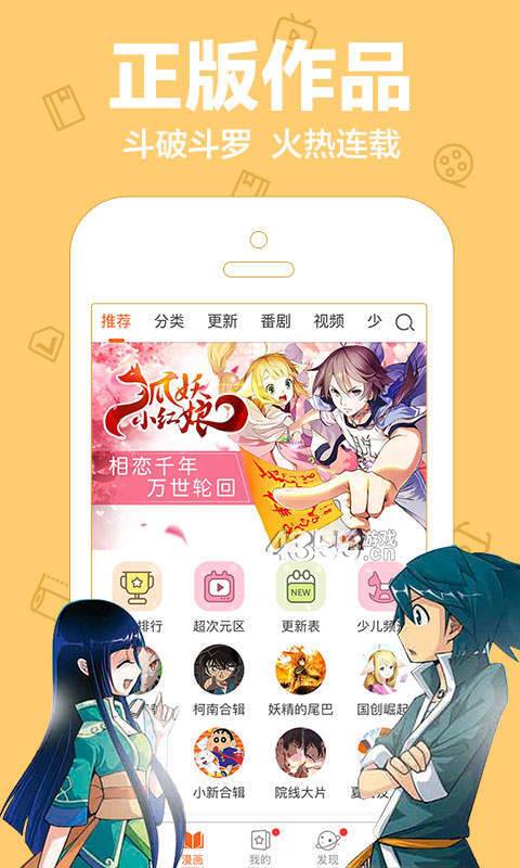陌陌动漫  v2.20.00图2