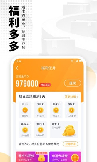 爱看书免费小说  v7.2.1图3