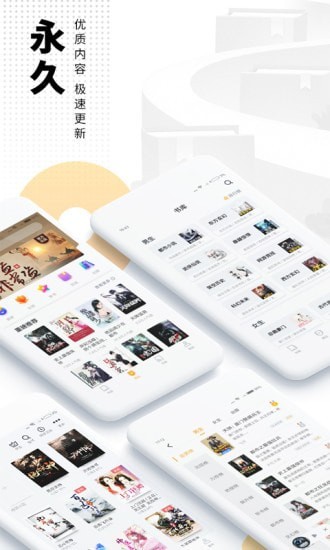 爱看书免费小说  v7.2.1图4
