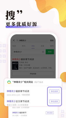 饭团探书  v1.30.156图1