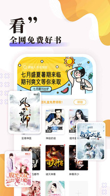 饭团探书  v1.30.156图3