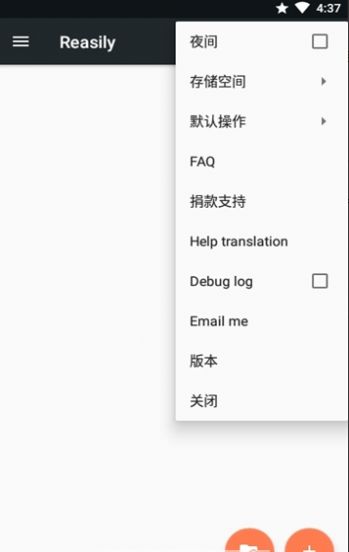 芝士小说  v1.0图2