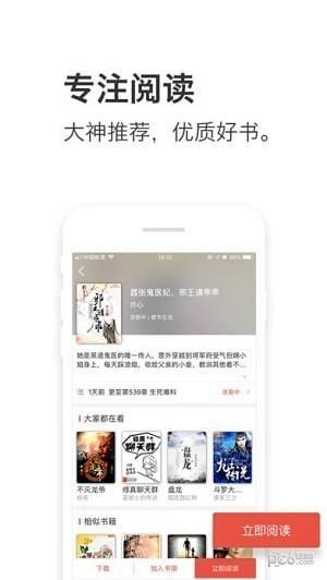 午夜追书  v1.0.6图1