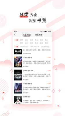 都看免费小说  v1.1.1图2