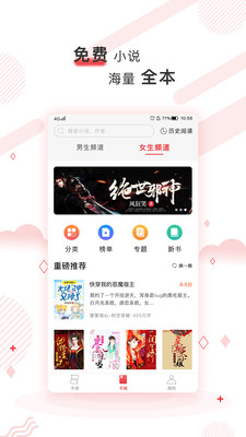 都看免费小说  v1.1.1图1