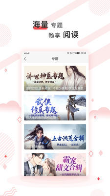 都看免费小说  v1.1.1图3