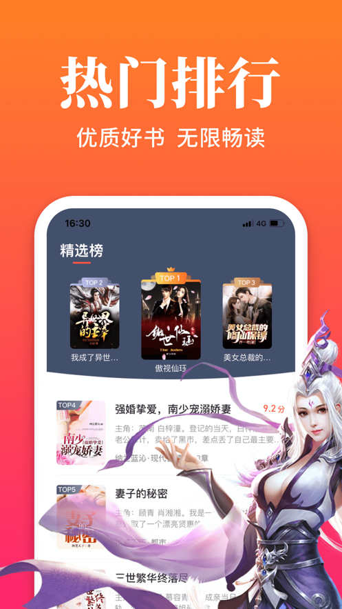 狐阅小说  v1.0.1图3