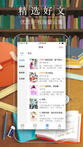 躺着看小说站  v2.20图3