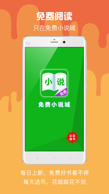 免费小说城  v2.5.9.019图2