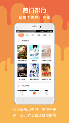 免费小说城  v2.5.9.019图3