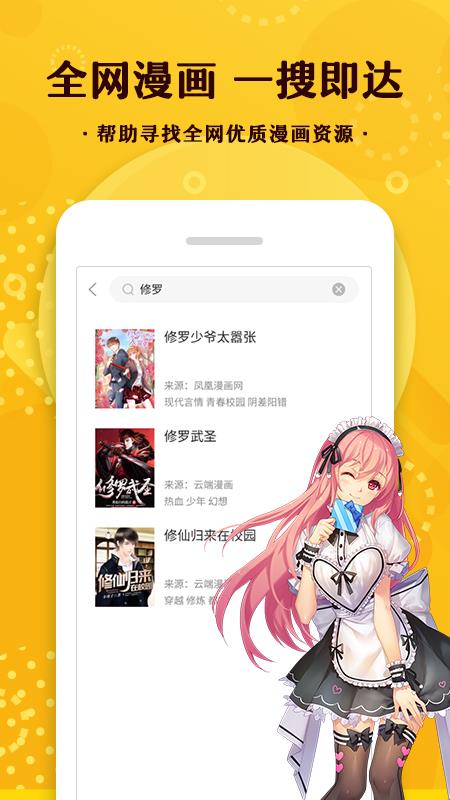 漫画360  v1.0.0图2