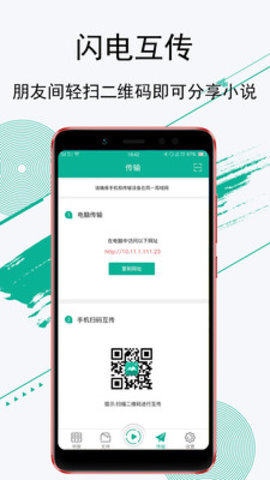 豆豆阅读  v1.2图1