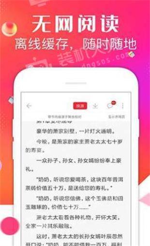 点点阅读  v1.0图1