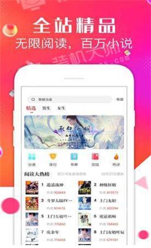 点点阅读  v1.0图3
