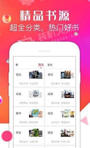 点点阅读  v1.0图2
